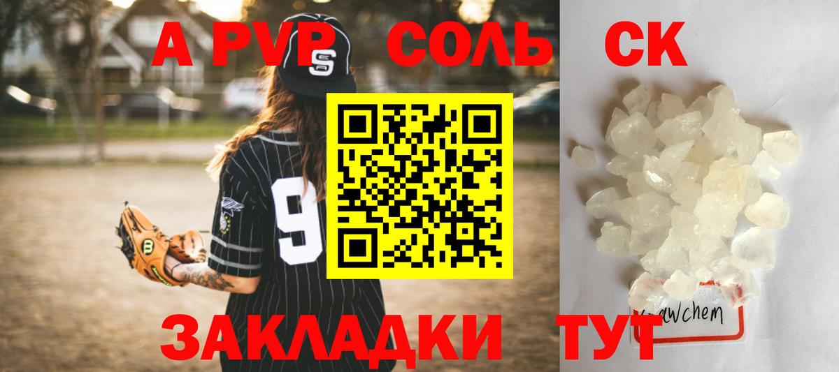 Alpha-PVP  Alfa_PVP крисы CK  Alpha PVP Соль  Вход с VPN  как найти   Узловая  Альфа ПВП Соль 