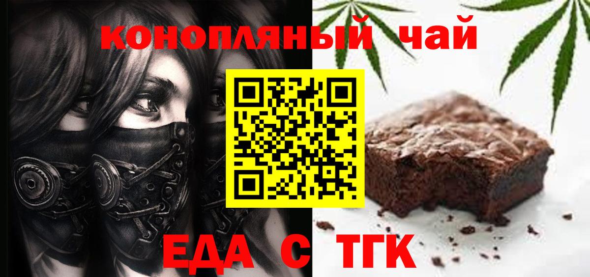 Canna-Cookies конопля  Вход с VPN  Узловая 