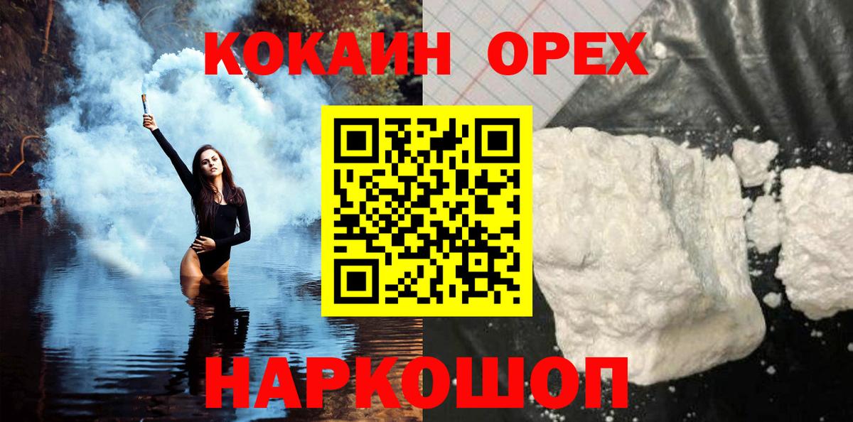 Кокаин Fish Scale  Вход с VPN  КОКАИН Fish Scale  Узловая 