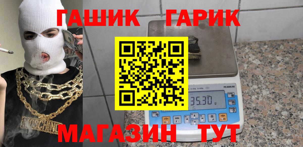 Гашиш Premium Узловая