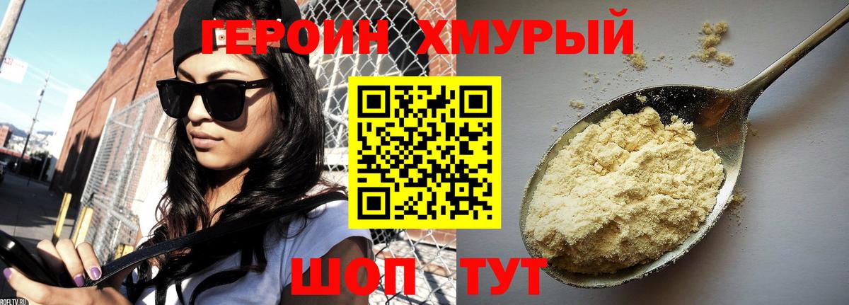 Героин афганец  Вход с VPN  Героин  Узловая 