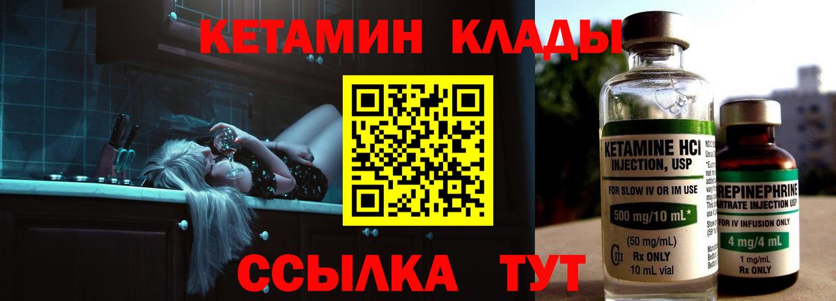 КЕТАМИН ketamine Узловая