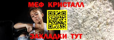 меф VHQ Краснодар