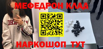 мет Краснокаменск