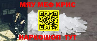 меф VHQ Краснодар