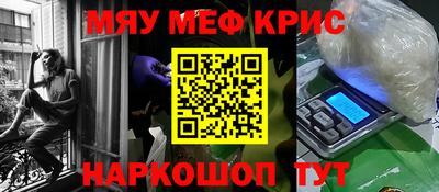 прущие крисы Кумертау