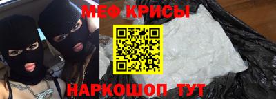 меф Кунгур