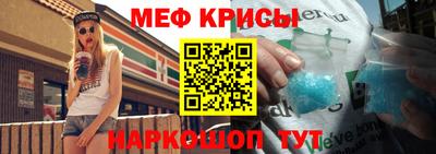 прущие крисы Кумертау