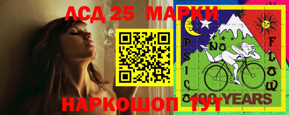 Лсд 25 экстази кислота Узловая