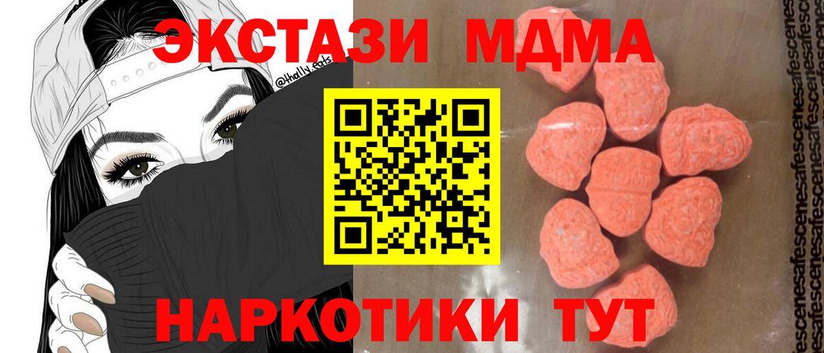 MDMA Molly Узловая