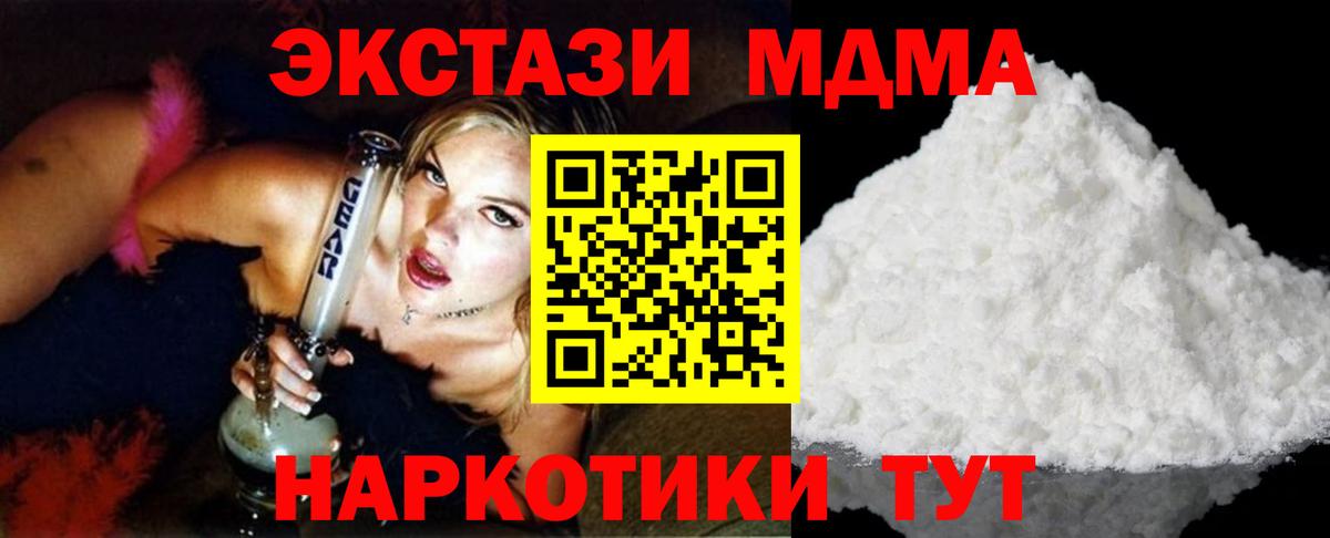 MDMA  МДМА crystal  Вход с VPN  МДМА VHQ  Узловая 