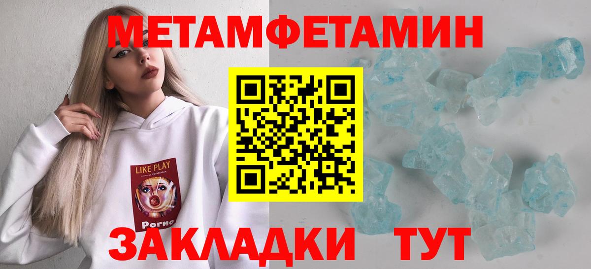Узловая  Первитин мет  Первитин мет  Вход с VPN 