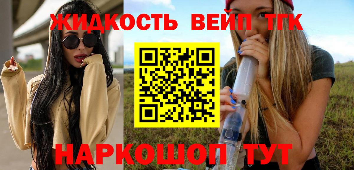 ТГК вейп Узловая