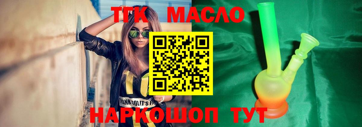 Узловая  Дистиллят ТГК THC oil  Дистиллят ТГК гашишное масло  Вход с VPN 